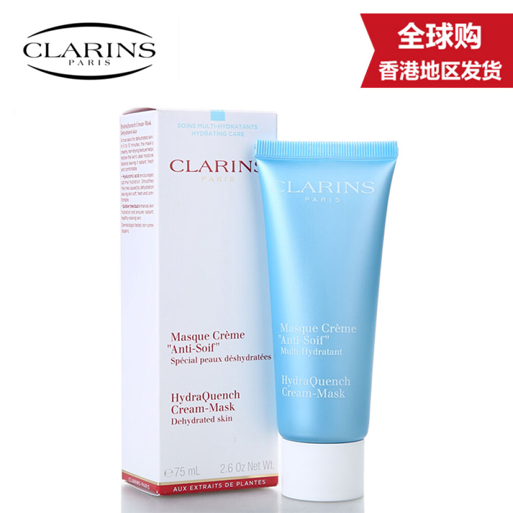 【香港地区直邮】娇韵诗clarins恒润奇肌保湿系列恒润奇肌保湿面膜75ml