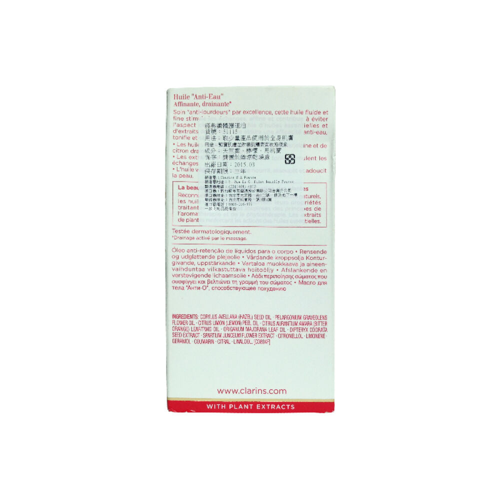 娇韵诗经典身体护理液