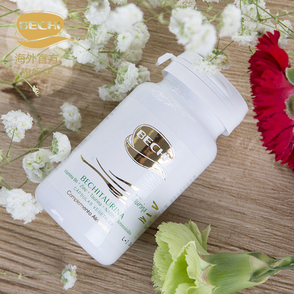 西班牙原产进口改善健忘记忆力BECHI复合记忆精华胶囊