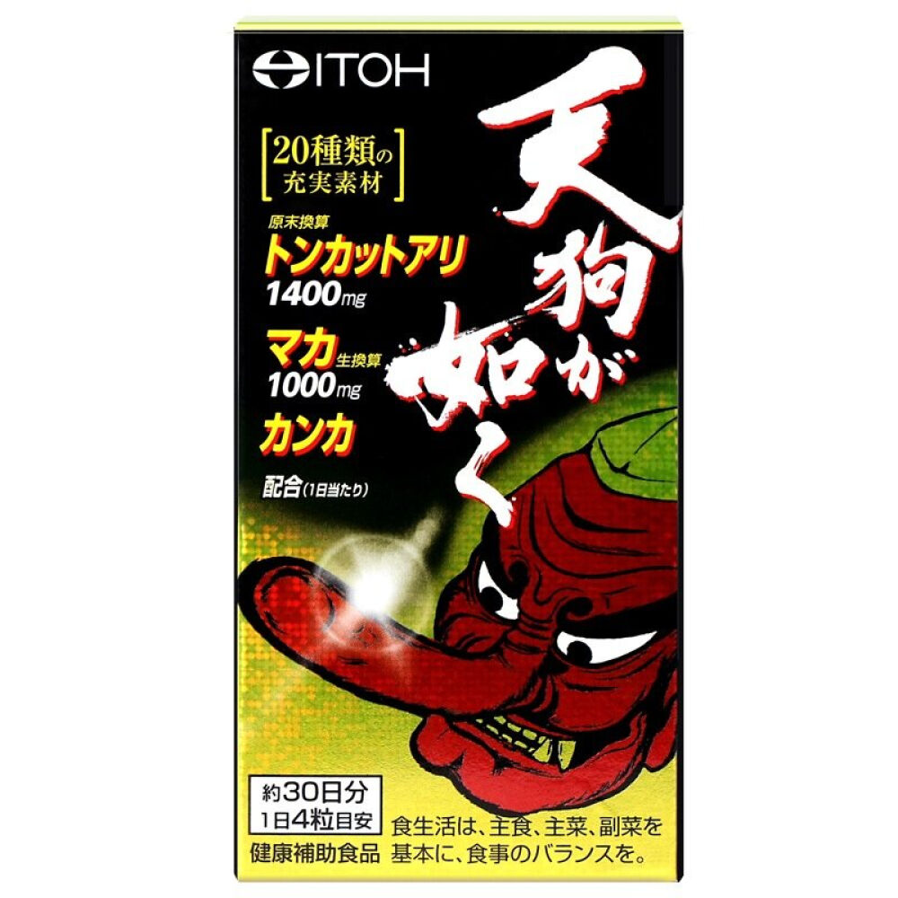 ITOH井藤汉方天狗玛卡精片男性玛咖胶囊秘鲁黑玛卡120粒