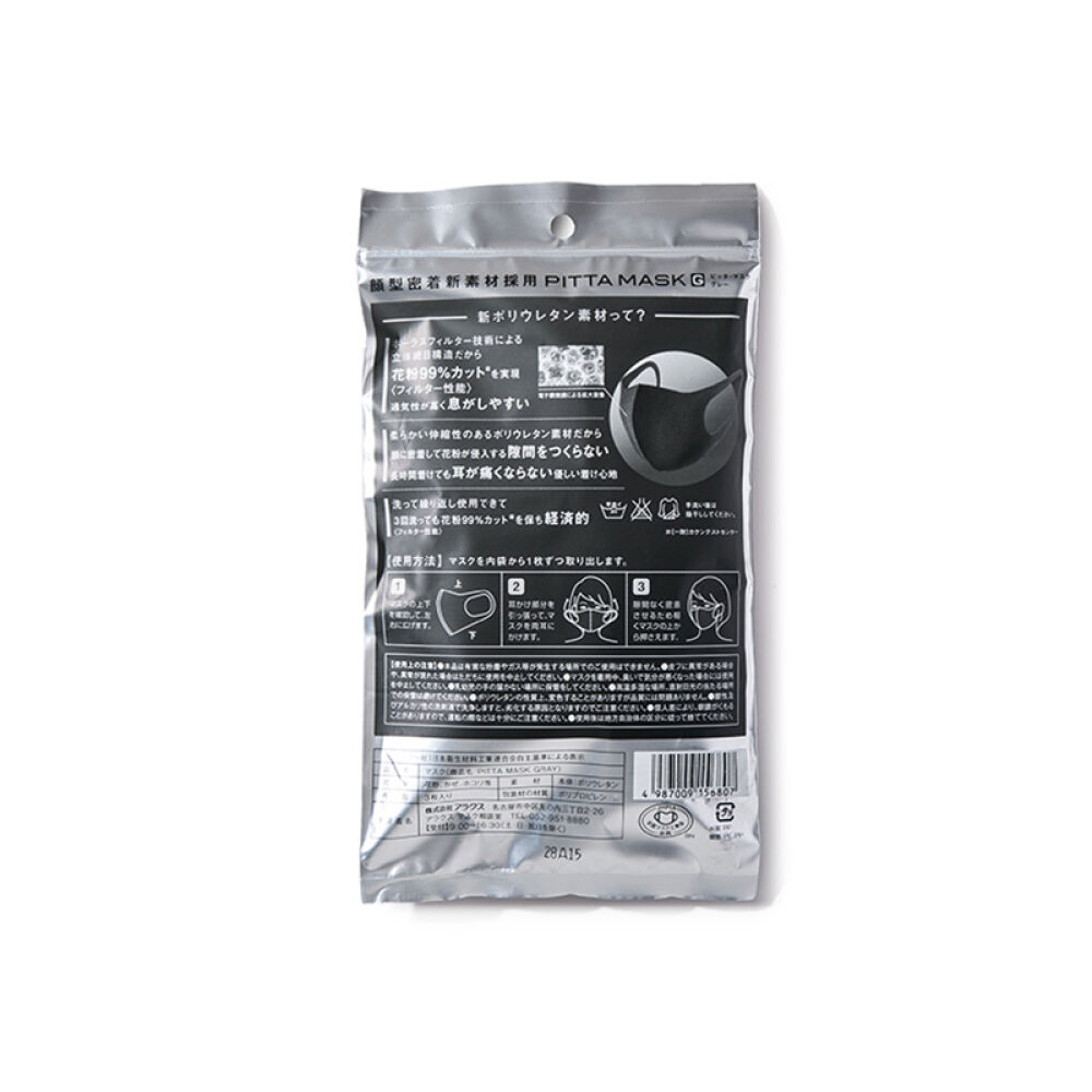 日本PITTAMASK口罩防尘口罩男女可用防雾霾非一次性口罩防花粉灰尘灰黑色-成人2袋/6片