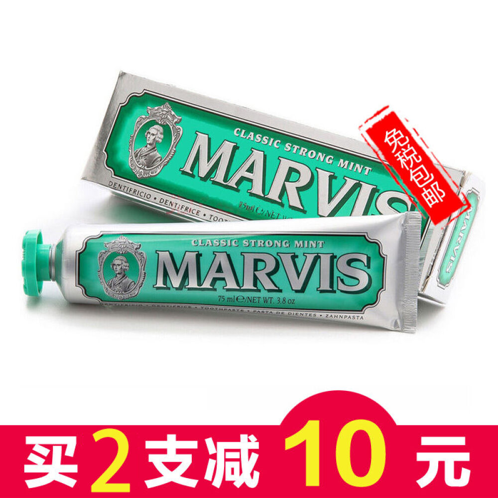 意大利MARVIS玛尔斯牙膏牙膏中的爱马仕75ml口腔清新口气多种味道绿色经典薄荷