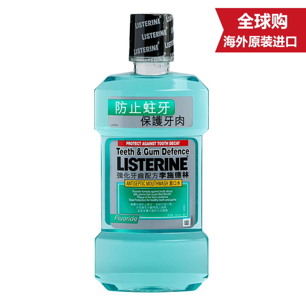 李施德林Listering漱口水（港版）齿龈防护500ml7407