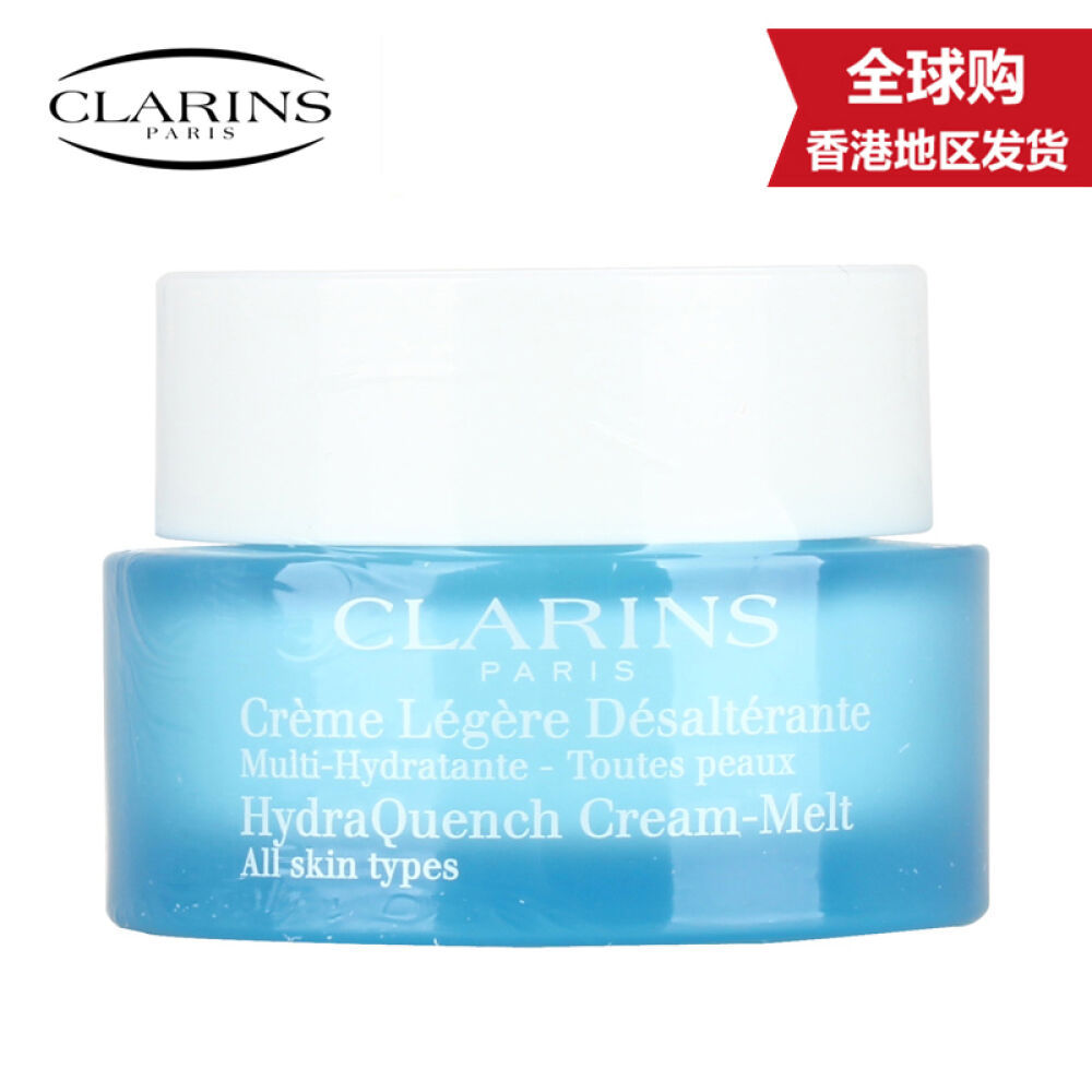 【香港地区直邮】娇韵诗clarins恒润奇肌保湿系列恒润奇肌保湿乳霜50ml 【香港地区直邮】娇韵诗clarins恒润奇肌保湿系列恒润奇肌保湿乳霜50ml