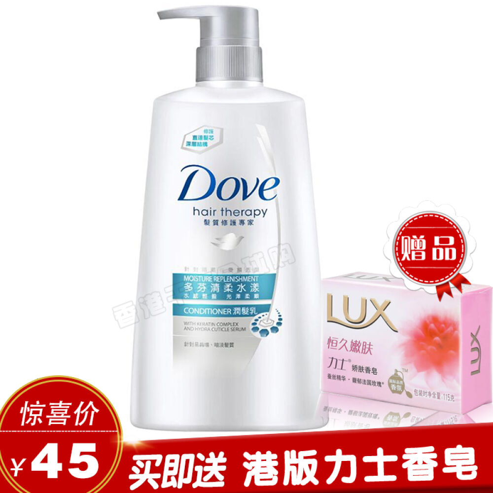 香港直邮多芬护发素润发乳700ml轻柔水漾1瓶