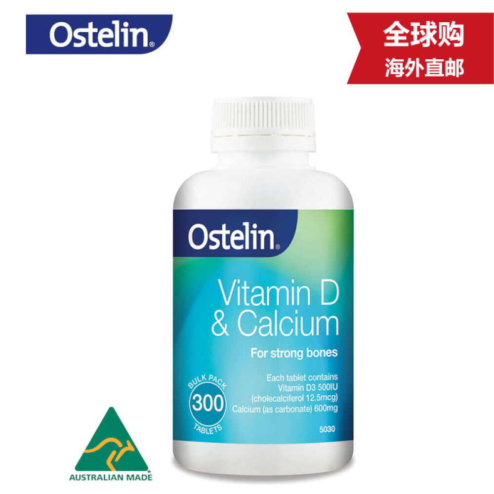 【澳洲直邮】ostelin(奥斯特林)维他命d 钙300粒