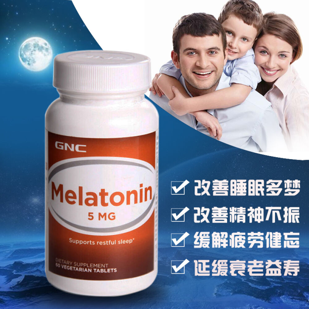 健安喜gnc褪黑素片改善睡眠片美乐通宁melatonin安神助眠脑白金美国