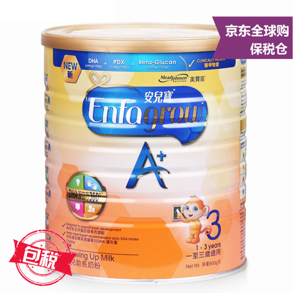 港版美赞臣安儿宝A+婴幼儿奶粉(荷兰原装)(新旧包装随机)3段(1-3岁)900g