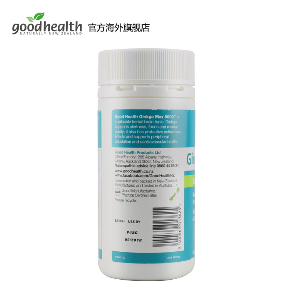 Goodhealth好健康银杏片剂中老年保健品预防老年痴呆增强记忆力8克高含量新西兰直邮3瓶