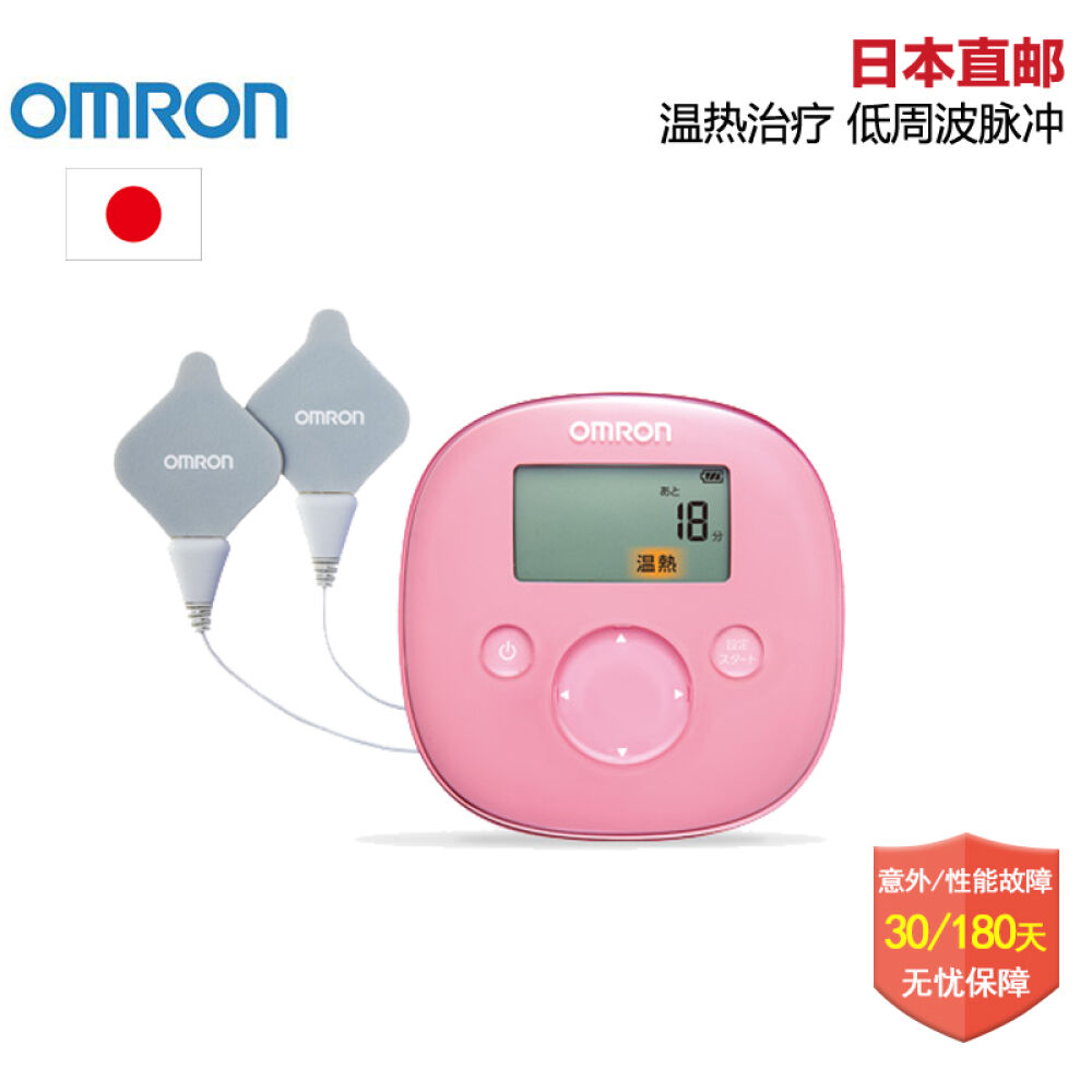 欧姆龙OMRON低周波治疗器按摩仪迷你便携式脉冲按摩器低频理疗仪电极贴片HV-F320粉色