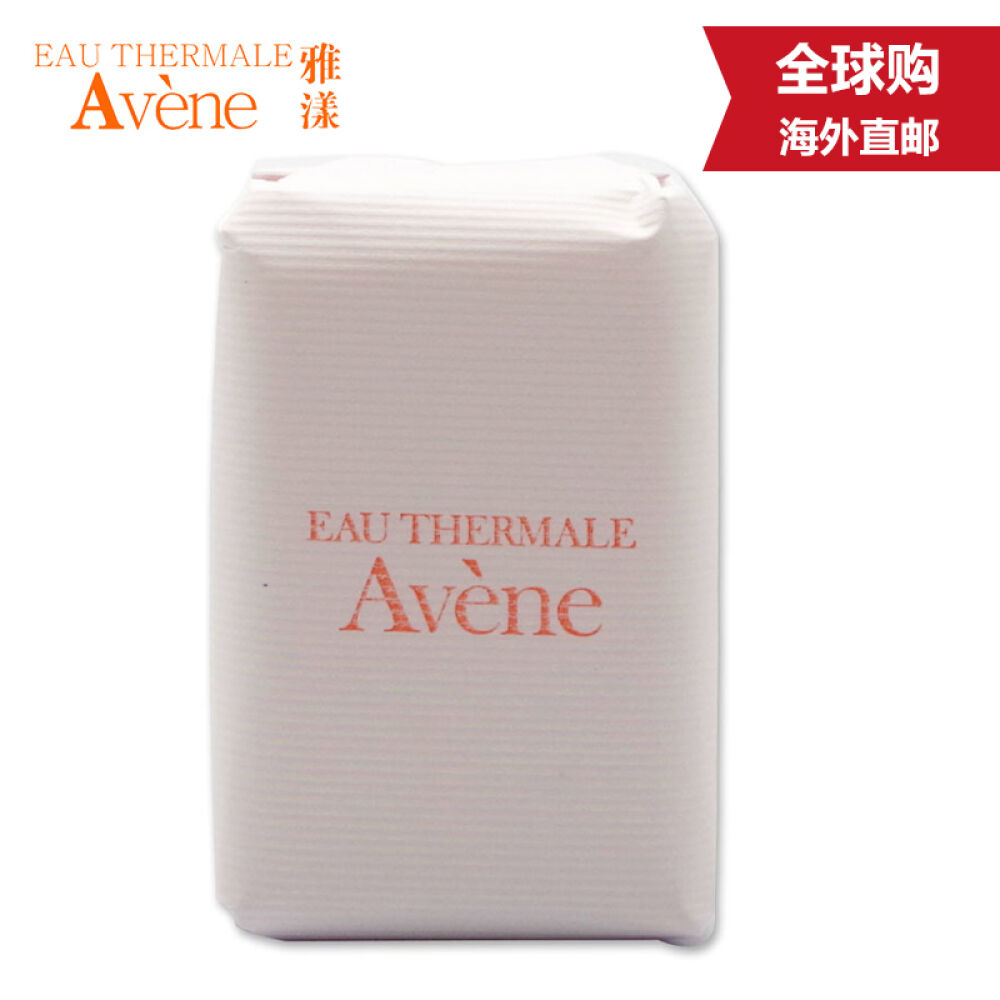 【全球购】Avene雅漾无皂基和洁面滋润洁肤皂100g无皂基温和清洁滋润补水