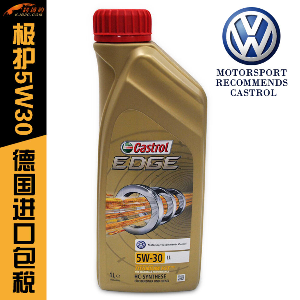 嘉实多/Castrol极护钛流体5W-30LL大众专享德国原装进口全合成机油1L装 嘉实多/Castrol极护钛流体5W-30LL大众专享德国原装进口全合成机油1L装