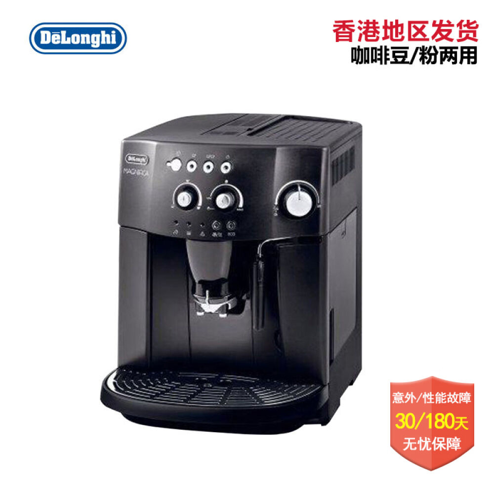 德国进口Delonghi德龙意式全自动进口咖啡机家用咖啡豆咖啡粉两用ESAM4000B.