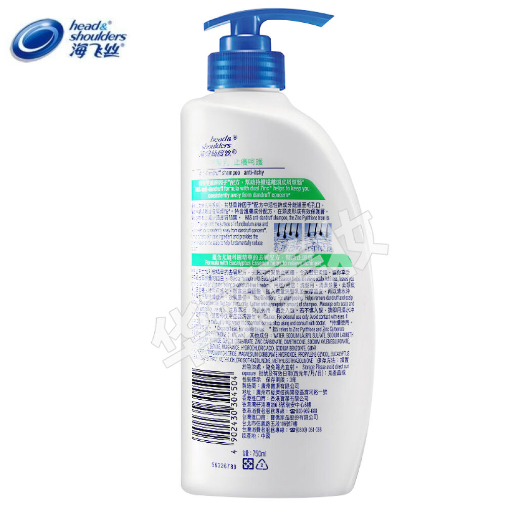 香港版海飞丝去屑洗发水750ml止痒呵护