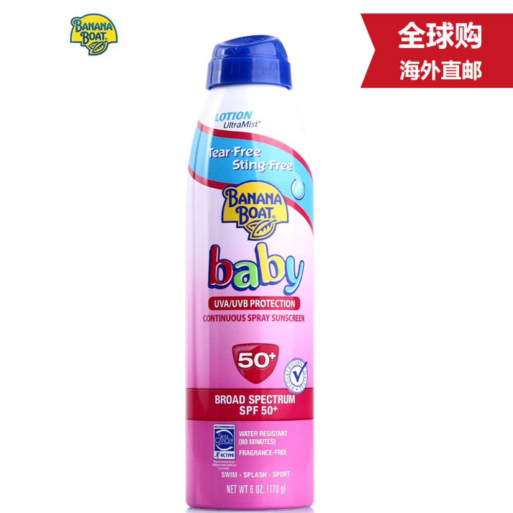美国直邮BananaBoat香蕉船婴儿防晒喷雾BABYSPF50香蕉船