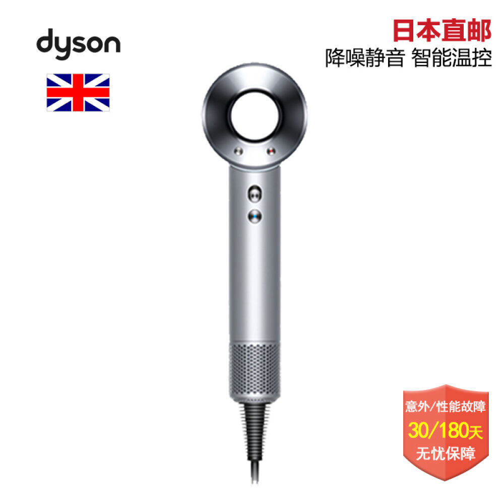 戴森DysonSupersonic吹风机智能控温无扇叶电吹风机家用磁性连接3种风嘴银白色