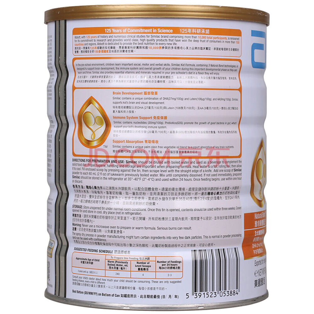 自营雅培(Abbott)奶粉港版心美力4段奶粉3岁以上爱尔兰原装900g*4四罐装