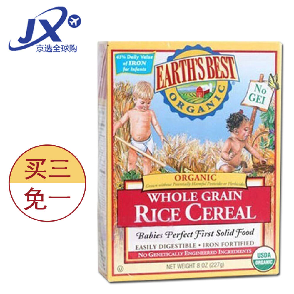 美国进口Earth'sBest世界好婴儿米粉一段4个月以上宝宝营养高铁有机米粉1段纯大米(红色盒011)