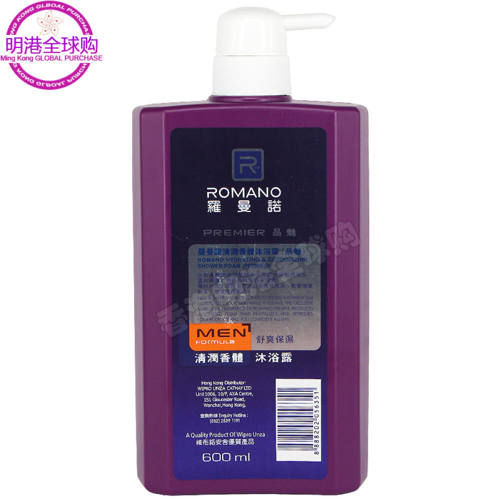 港版罗曼诺男士香体沐浴露品魅2瓶