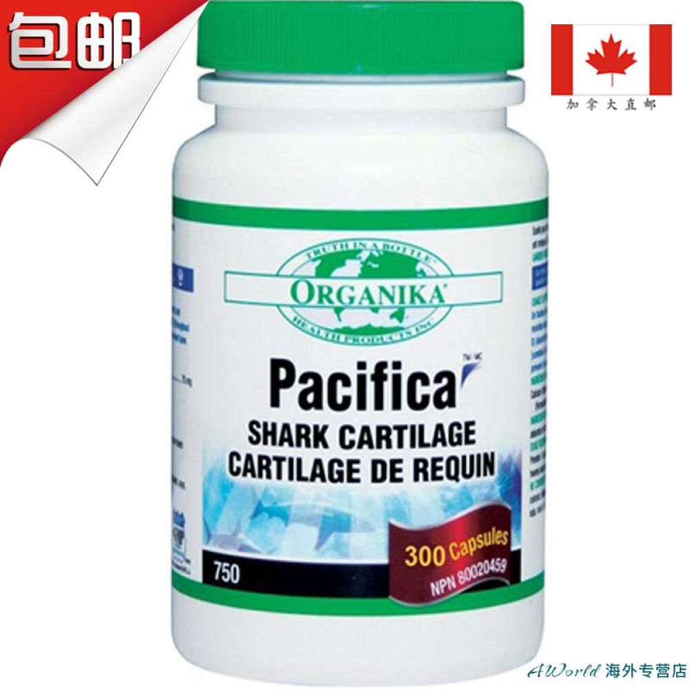 【加拿大直邮】Organika鲨鱼软骨天然补钙300粒