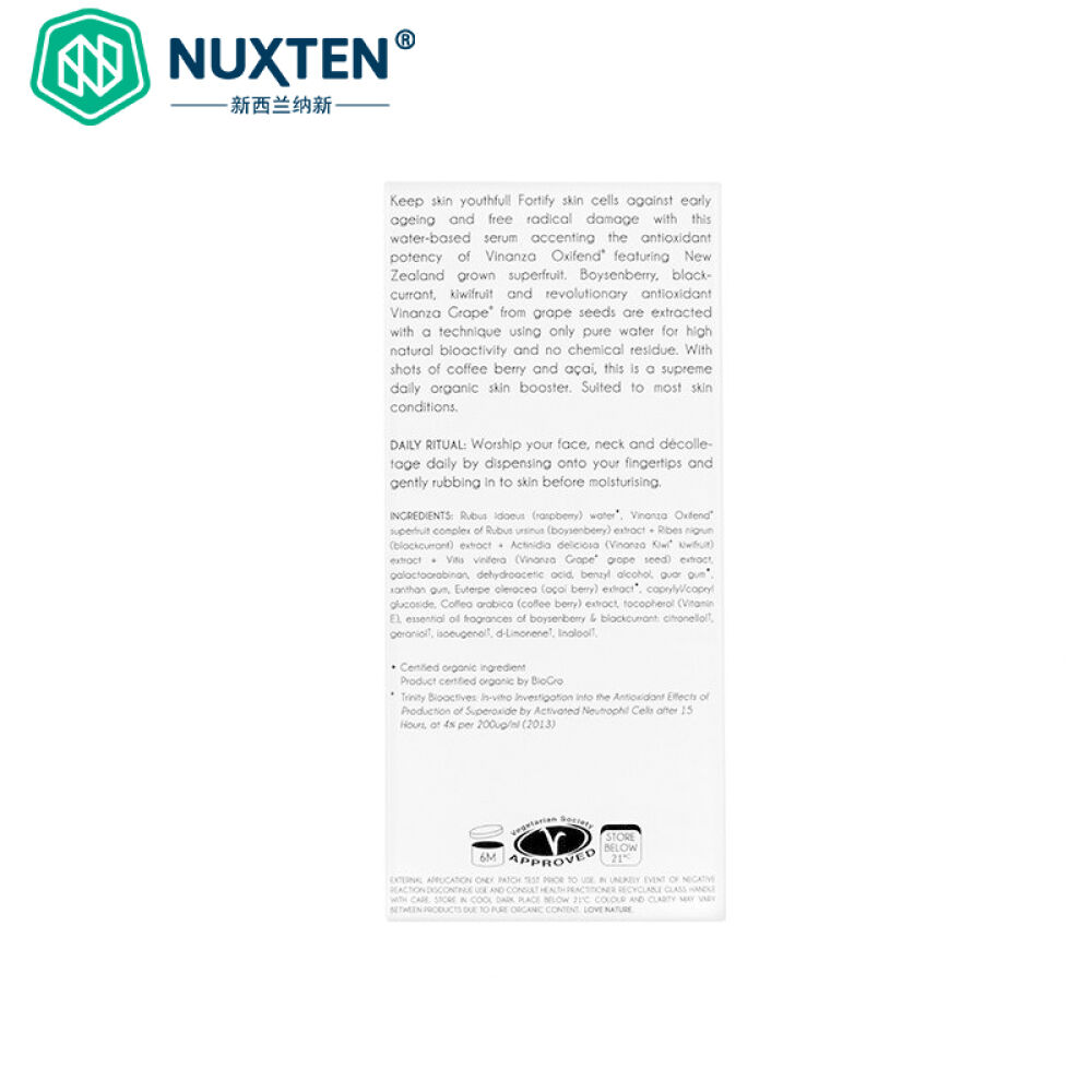 【全球购】Antipodes水果精华液30ml滋润保湿抗细纹（新西兰直邮）