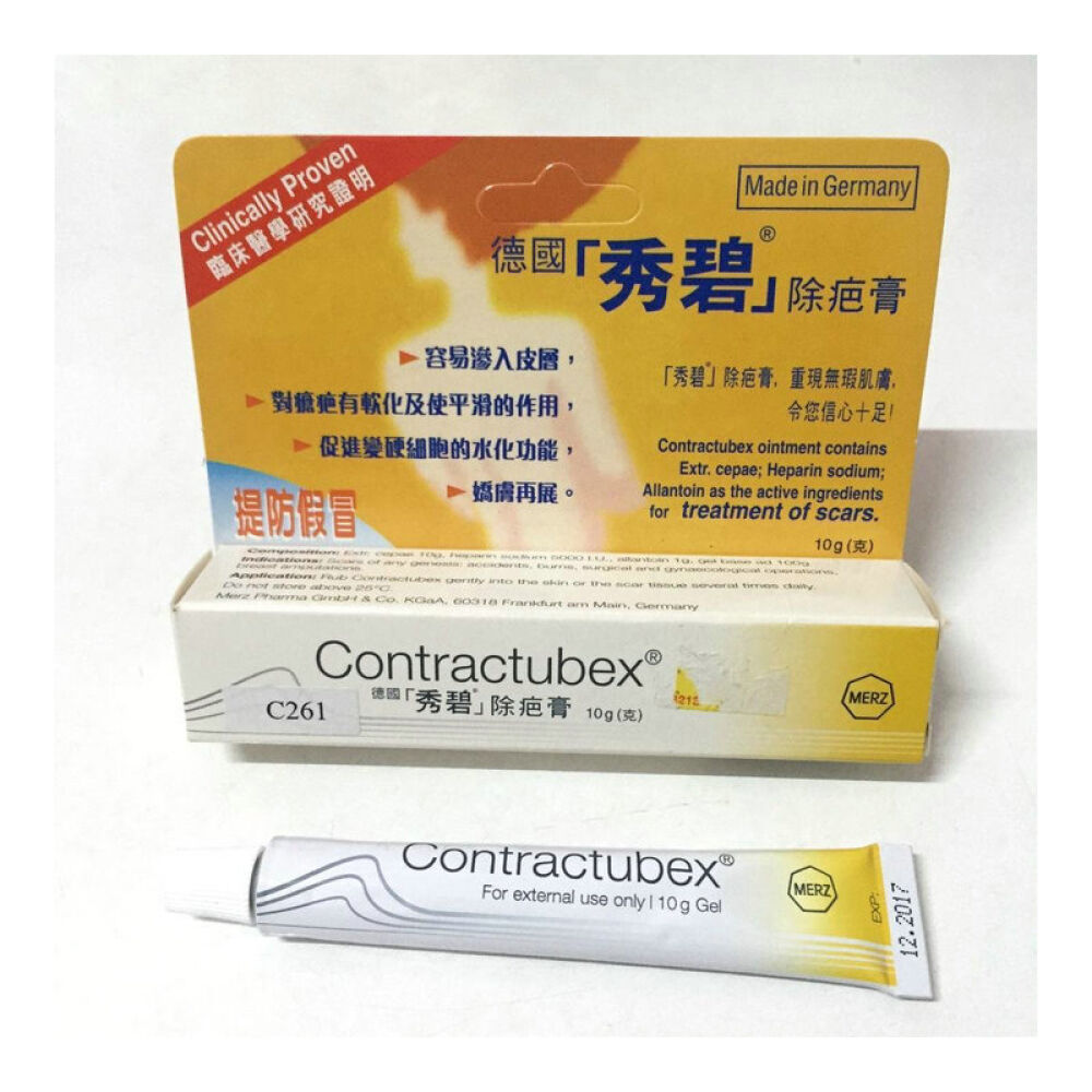 【全球购】【香港直邮】德国特强喜疗妥药膏烫火露日本鼻水香港活络油日本无比滴德国秀碧除疤膏去疤膏10g去疤膏去痕去印膏