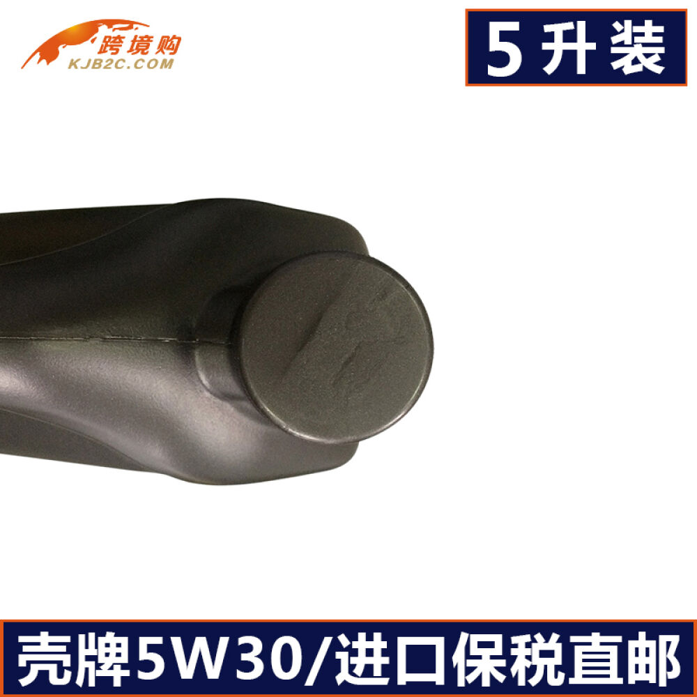 进口机油正品壳牌超凡喜力全合成机油润滑油5L灰壳5W-305LSL级别