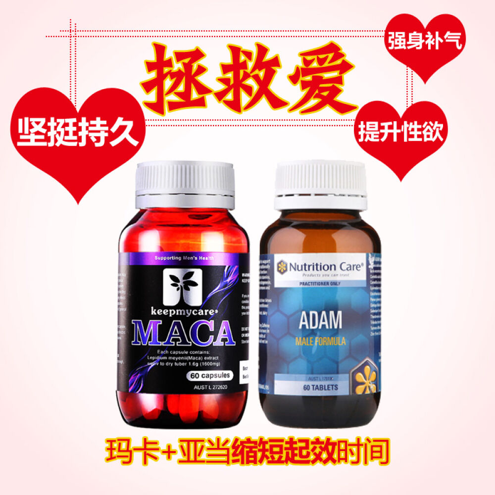 澳洲直邮黑玛咖精片进口秘鲁玛卡成人男性保健品补肾MACA胶囊玛咖3瓶