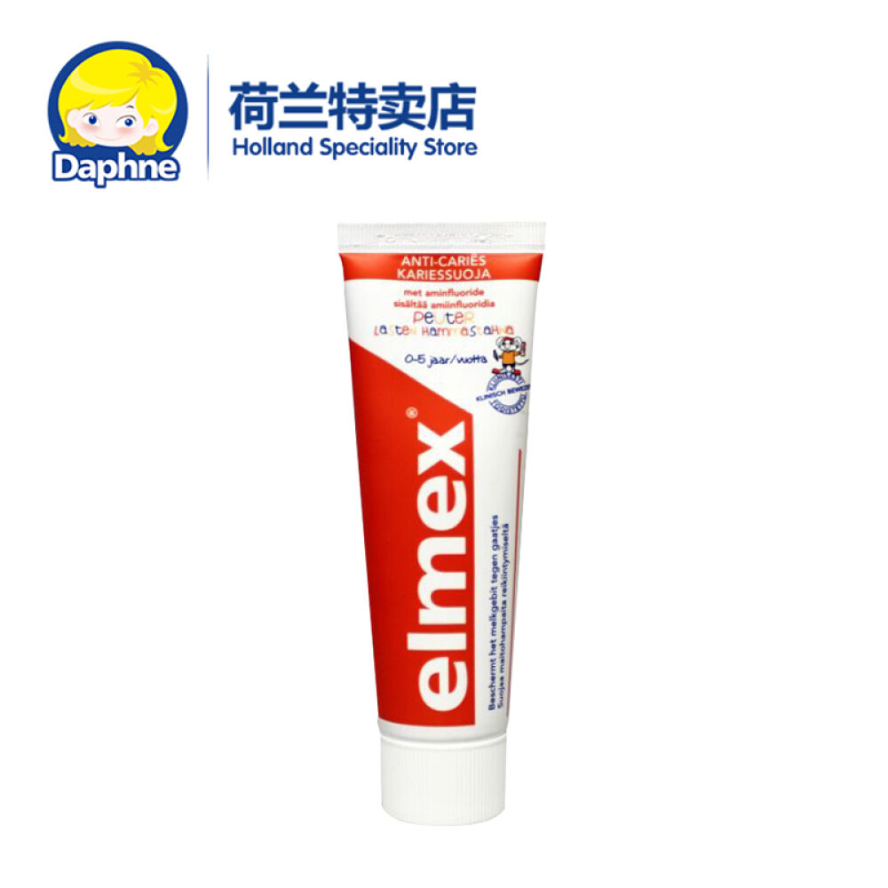 荷兰进口德国Elmex婴幼儿/儿童含氟可吞食牙膏+软毛牙刷0-3岁儿童牙刷