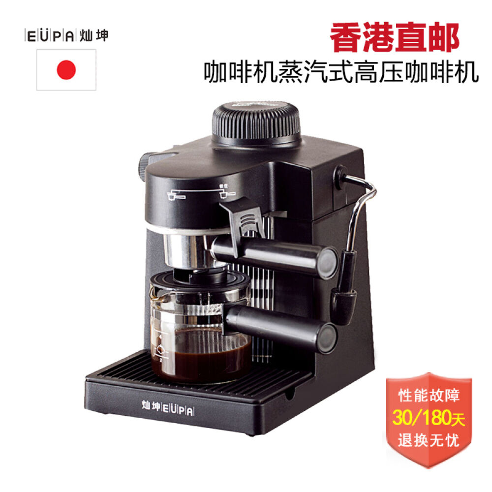 灿坤（EUPA）咖啡机蒸汽式高压咖啡机家用美式意式半自动打奶泡TSK-1837B