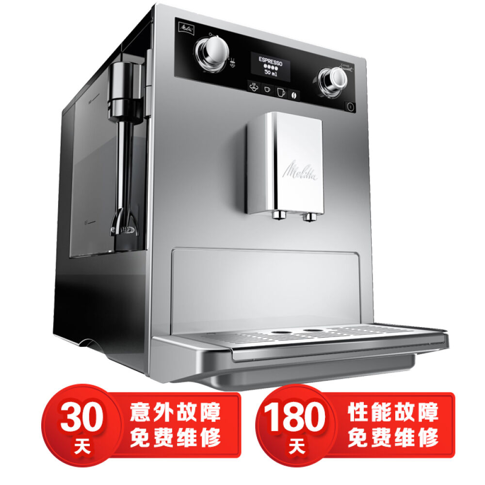德国Melitta/美乐家E960进口泵压式全自动咖啡机意式美式浓缩制作家用商用银色