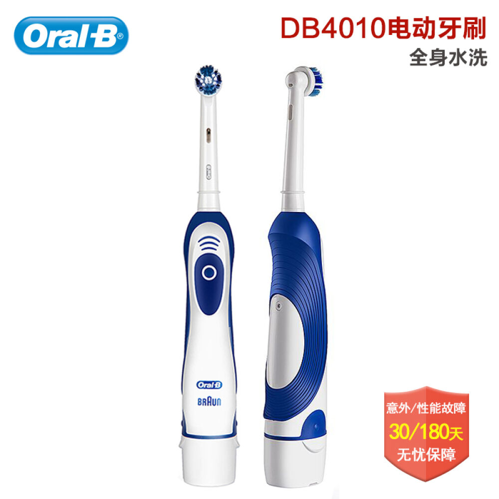 博朗（Braun）欧乐B（Oral-B）DB4010成人电动牙刷DB4010干电池款(已出售1000件)