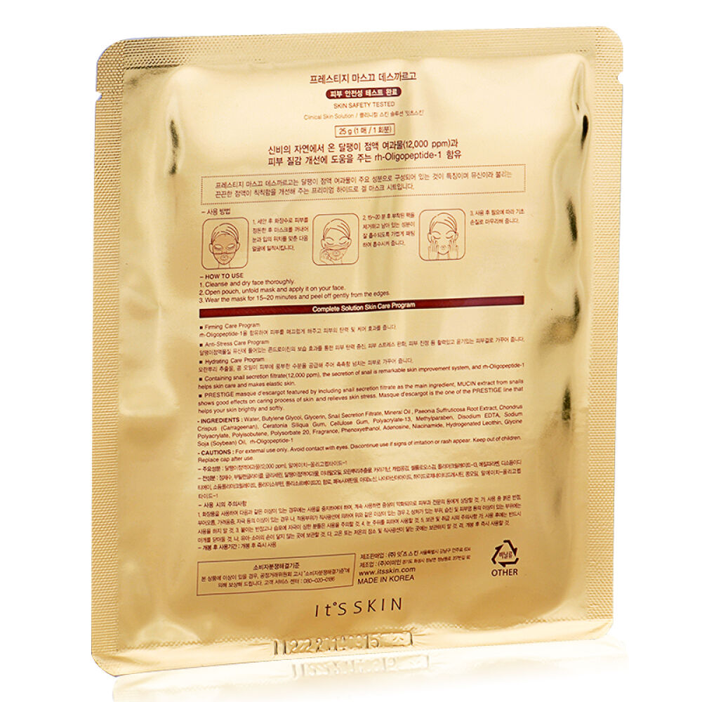 【包邮】韩国it'sskin伊思晶钻红参蜗牛秋冬男女士滋润保湿补水斑去角质护肤黑头祛痘斑伊思蜗牛面膜贴5片/盒