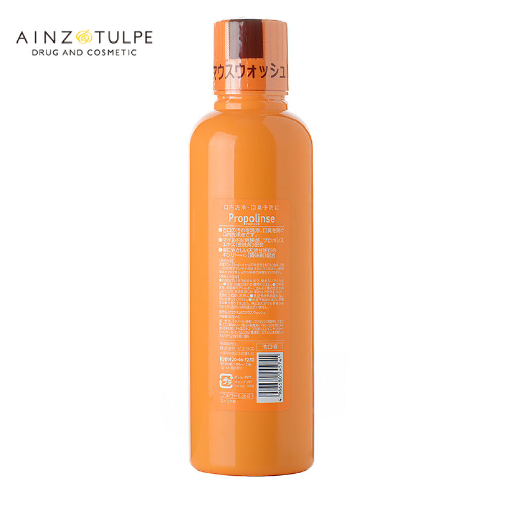 Propolinse比那氏蜂胶复合漱口水除口臭除菌去牙渍600ml*1
