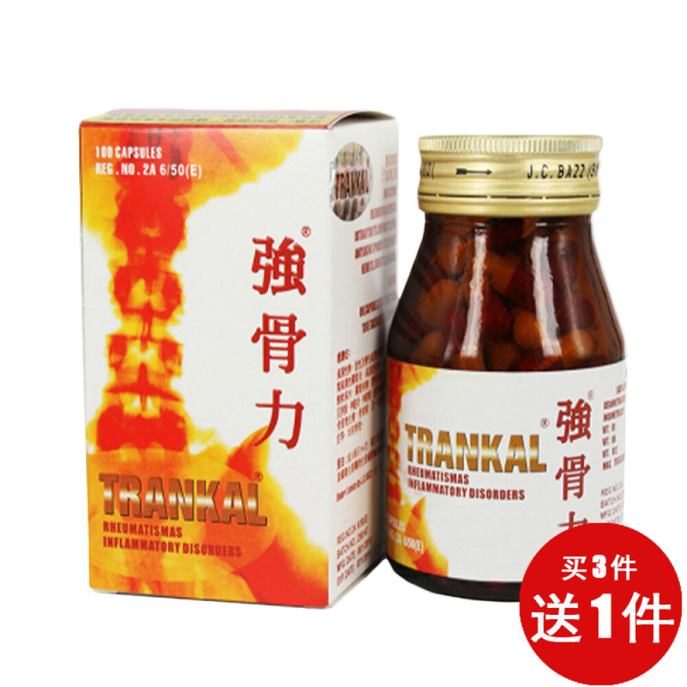 【香港直邮】包邮包税原装正品代购港版TRANKAL泰国强骨力玻璃瓶100粒一瓶