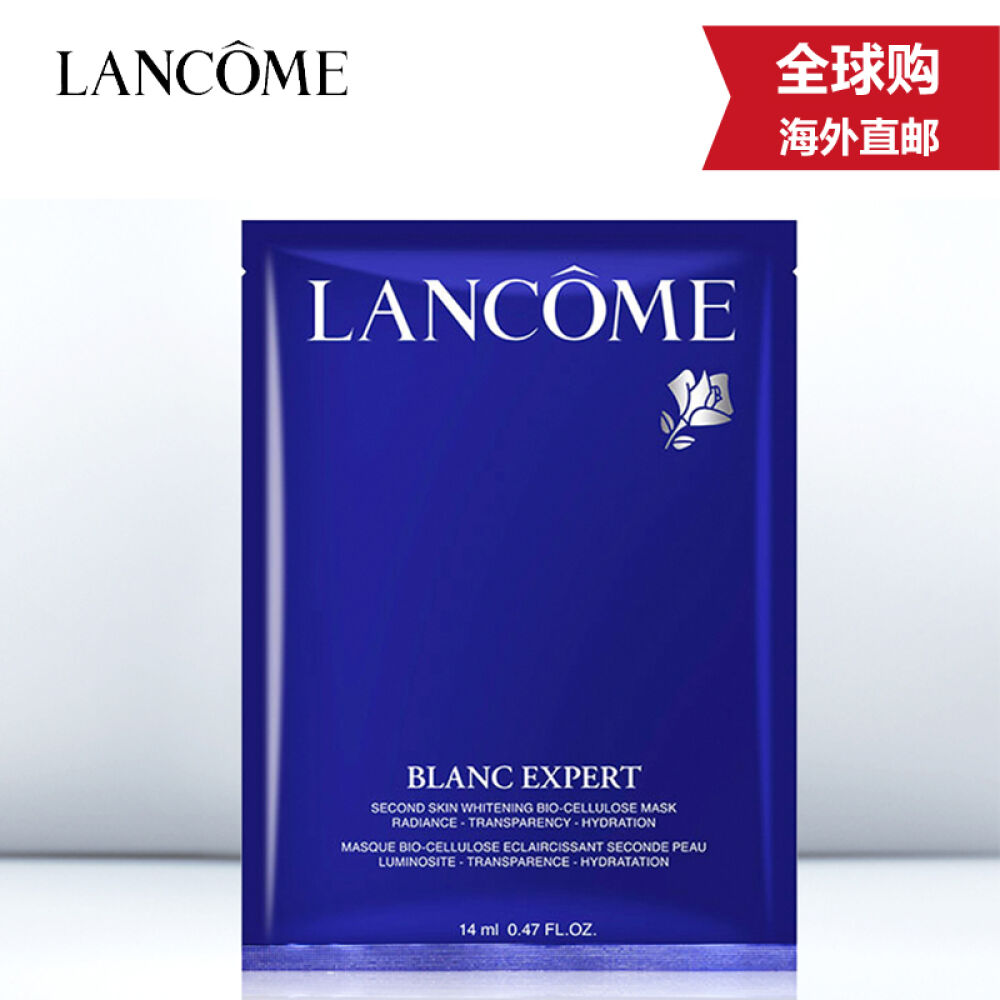 兰蔻Lancome双颊臻白凝润面膜臻白滋润保湿14ml单片