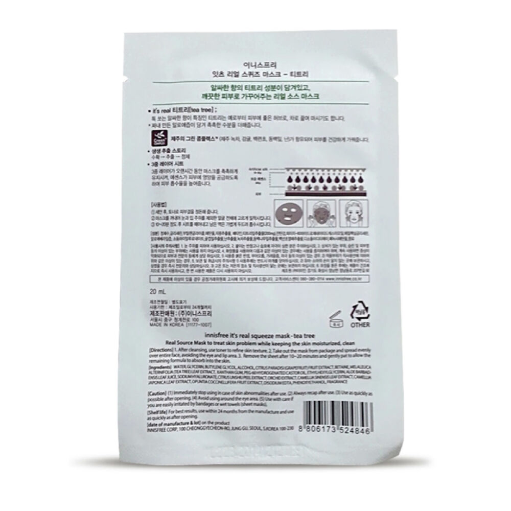 【京东全球购】韩国原装进口Innisfr悦风吟保湿清爽补水香港直邮茶树面膜贴10片