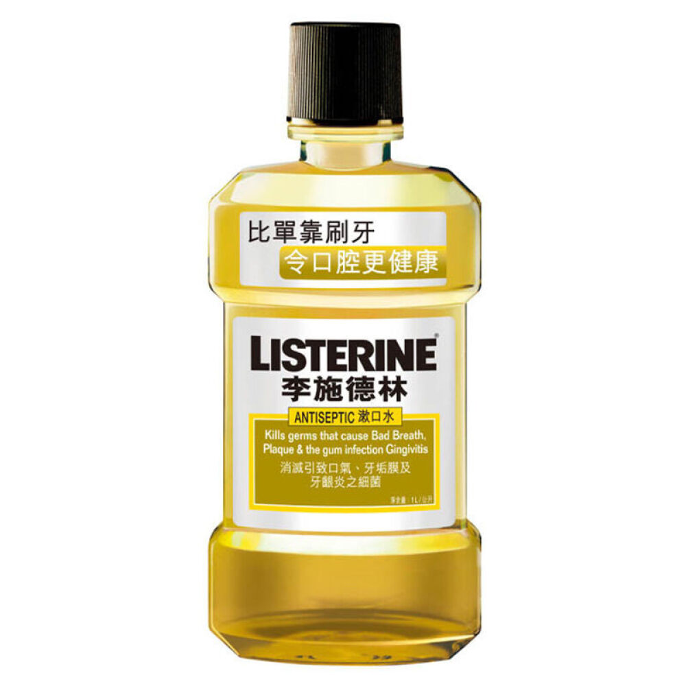香港版李施德林漱口水1L经典1瓶