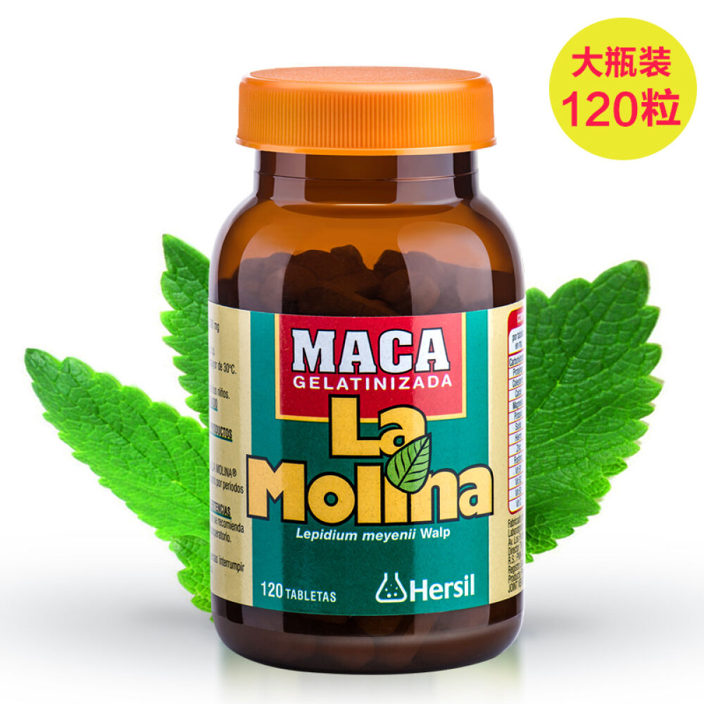 拉摩力拉牌玛卡干片玛咖精片120粒（秘鲁当地药房采购）原瓶进口MACA男性保健品壮阳补肾
