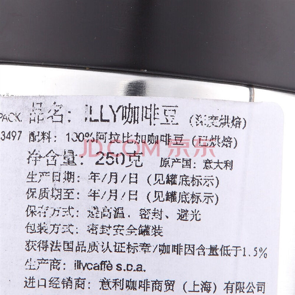 意大利进口illy意利浓缩咖啡豆250g(深度烘焙)两罐装