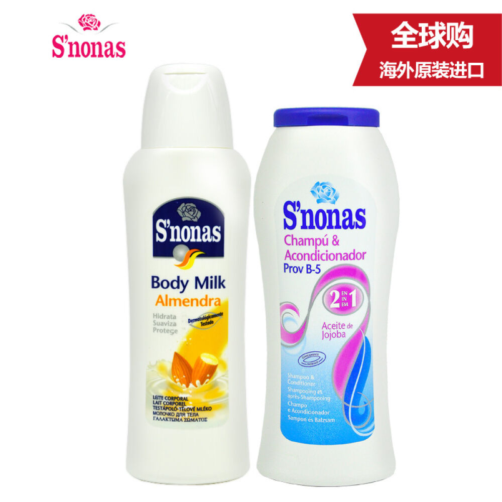 西班牙原装进口丝诺娜斯S’nonas洗护套装二合一洗发水+杏仁润肤乳