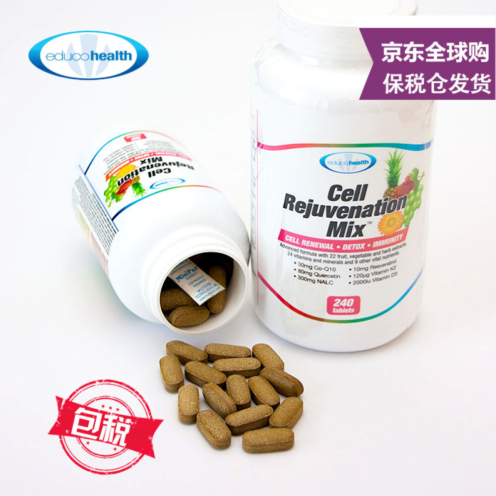 爱尔兰CRM复合维生素原装进口多达55种营养元素矿物质调节免疫增加抵抗力90、240粒90粒装