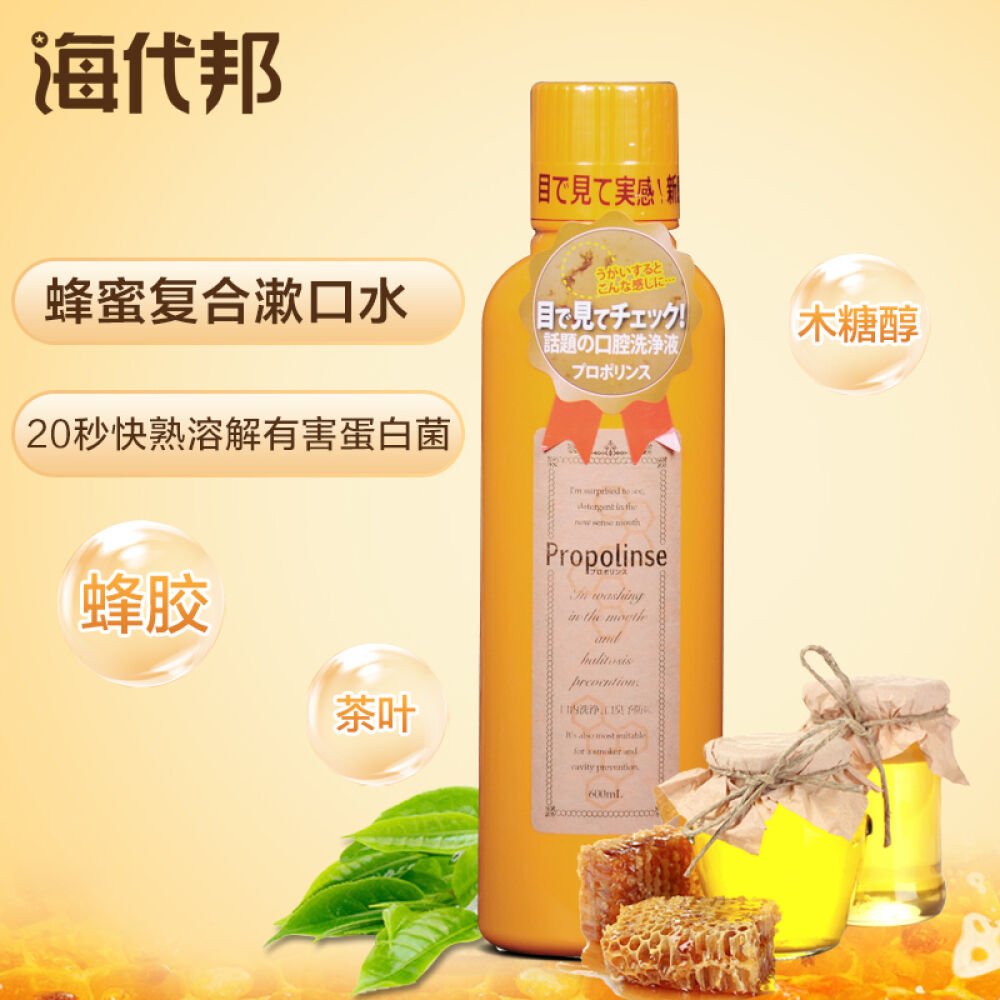 日本Propolinse比那氏蜂胶漱口水600ml王菲同款复合除菌漱口水