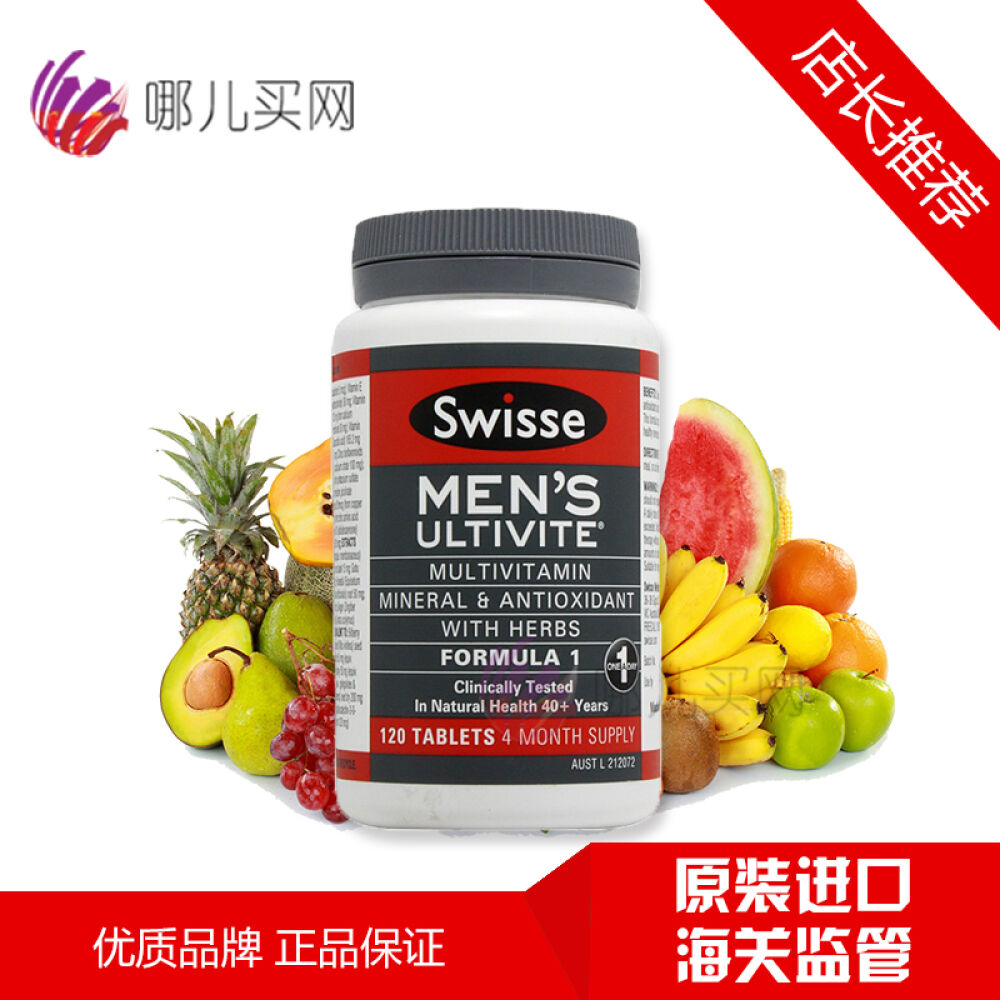 全球购swisse男士复合维生素120粒滋养肝脏增强免疫力