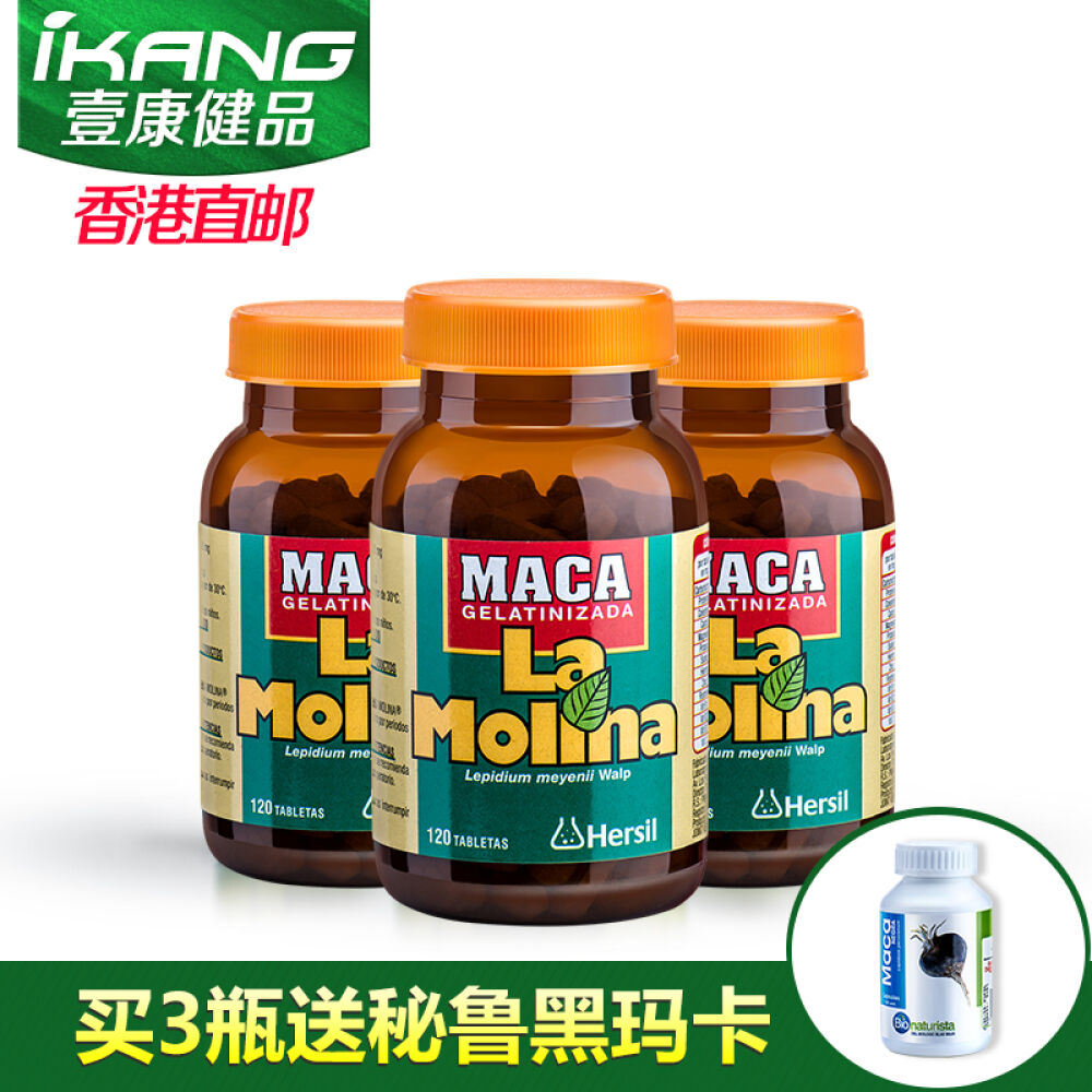 拉摩力拉玛卡干片玛咖精片120粒秘鲁进口男性保健品壮阳补肾Maca玛卡精片120粒三瓶装