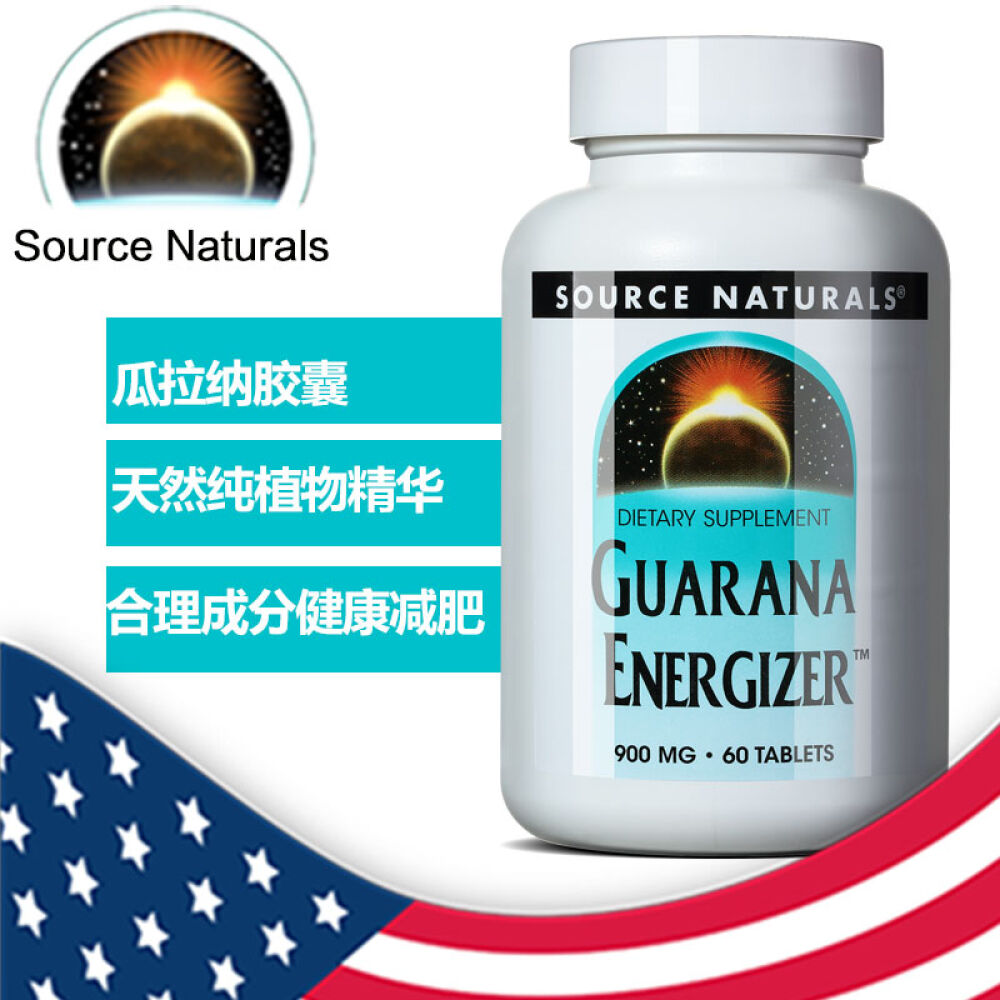 美国原装SourceNaturals瓜拉纳胶囊100粒减肥塑身 美国原装SourceNaturals瓜拉纳胶囊100粒减肥塑身
