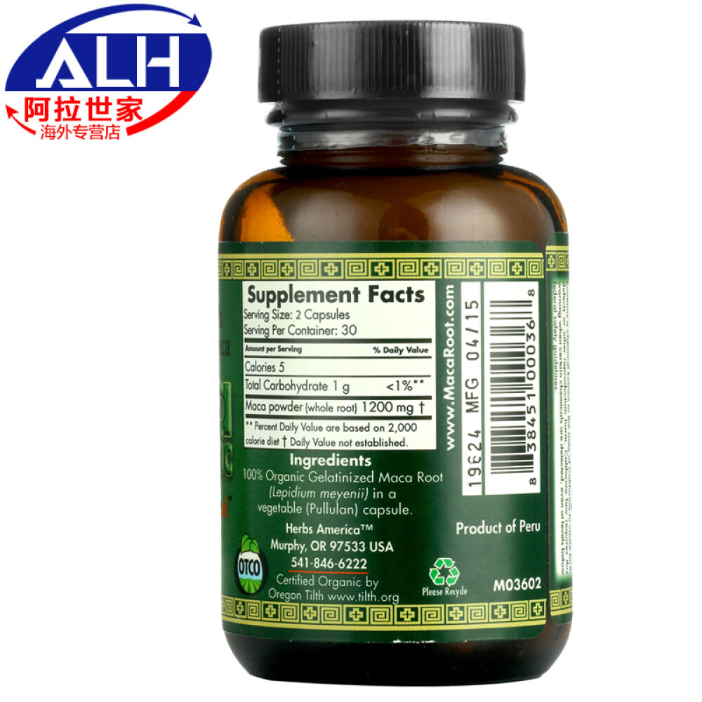 魔法玛珈玛卡精片胶囊MacaMagic秘鲁原装进口美国草药公司直接授权60粒胶囊款*1瓶装