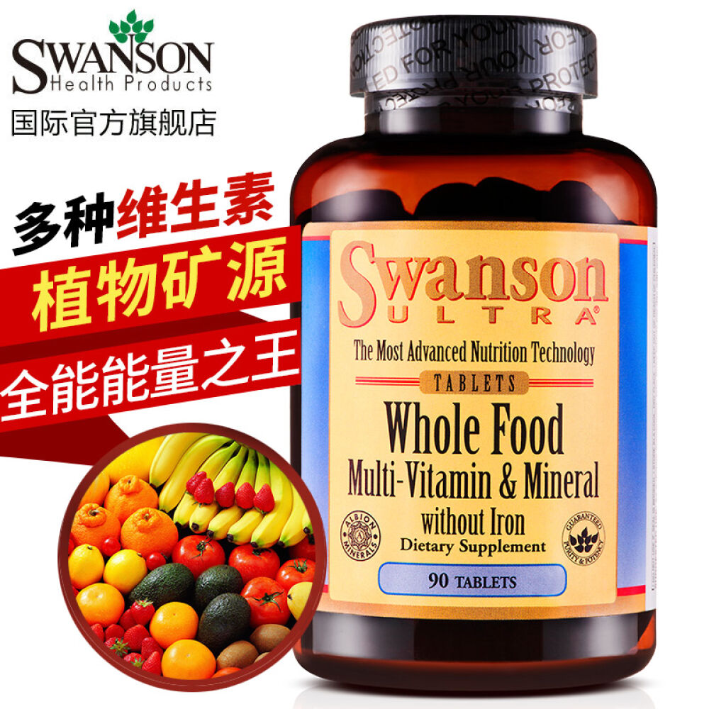 【三免一】Swanson斯旺森多种复合维生素矿物质氨基酸营养片含维生素C提高免疫90片/瓶红色 【三免一】Swanson斯旺森多种复合维生素矿物质氨基酸营养片含维生素C提高免疫90片/瓶红色