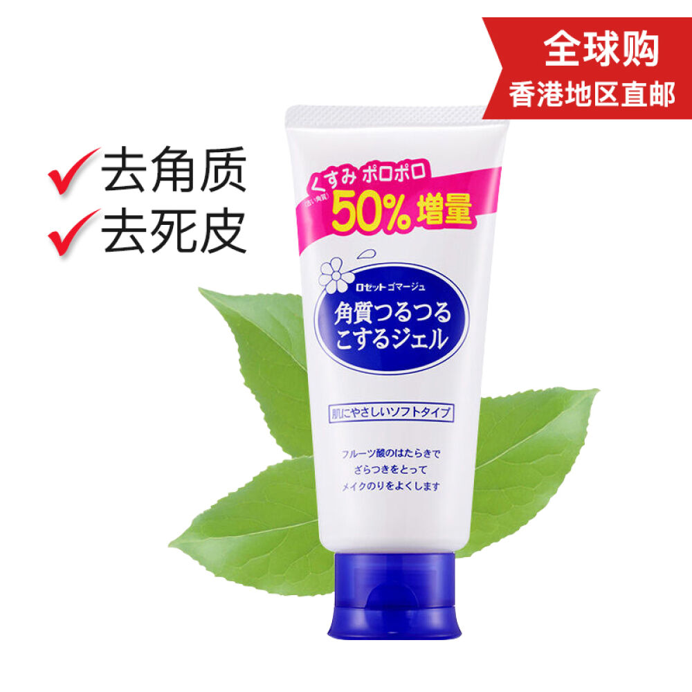 日本Rosette诗留美屋去角质死皮膏120g面部啫喱（清爽型）一支装
