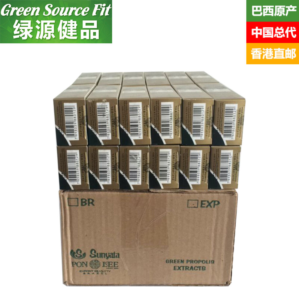 Sunyata巴西绿蜂胶软胶囊原装进口调节免疫45粒/盒24盒整箱-家庭装